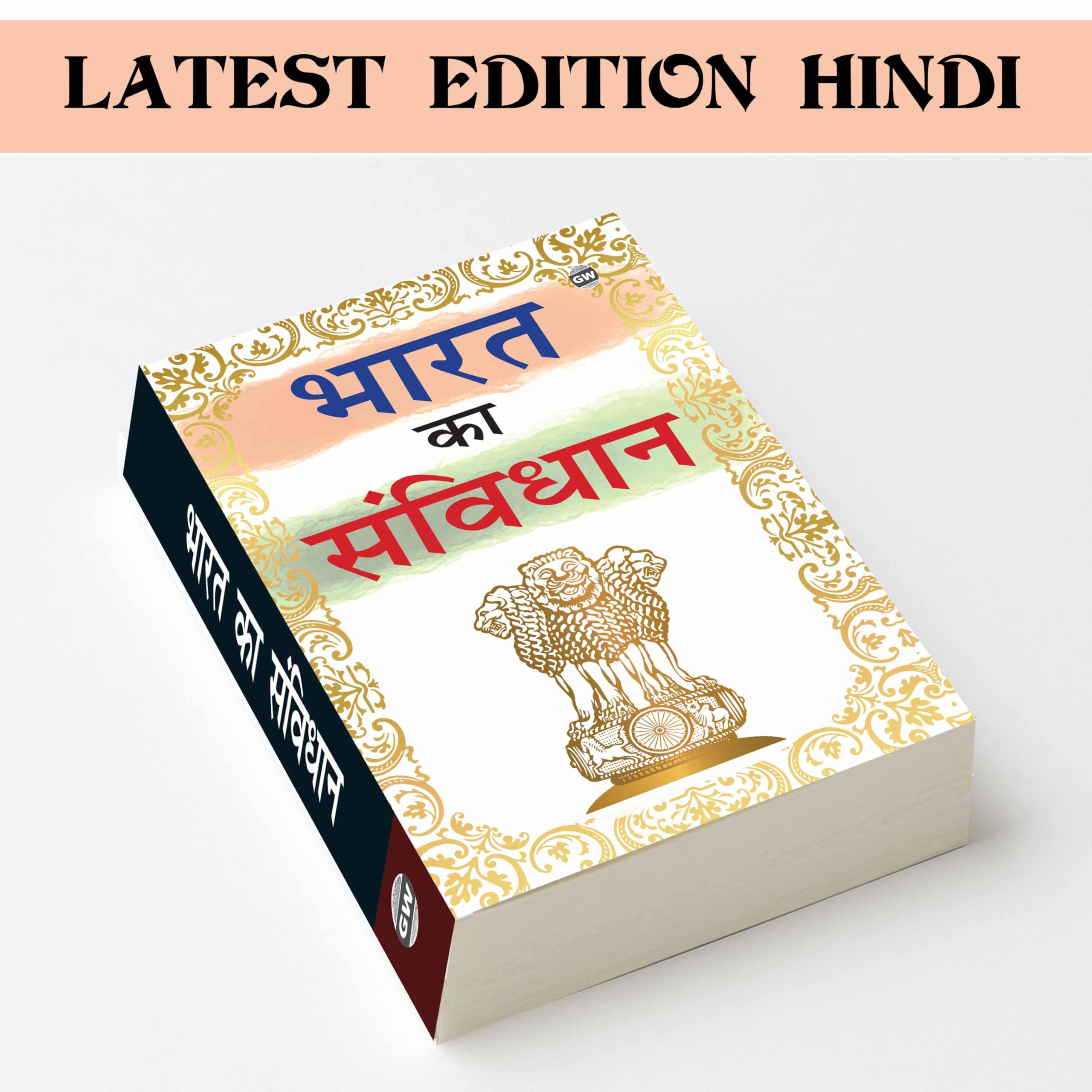 Bharat ka Samvidhan : Samvidhan awareness of India, Fundamental rights of India, Indian polity for teenagers, Indian laws and r
