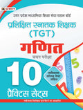 UP TGT Mathematics/Ganit 14 Practice Sets with Latest Solved Papers for Uttar Pradesh Teacher Recruitment Vacancy 2025