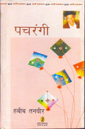 Pachrangi