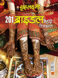 Grehlakshmi 201 Bridal Mehndi Design 13