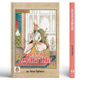 Maharaja Ranjit Singh | Founder And First Maharaja of The Sikh Empire