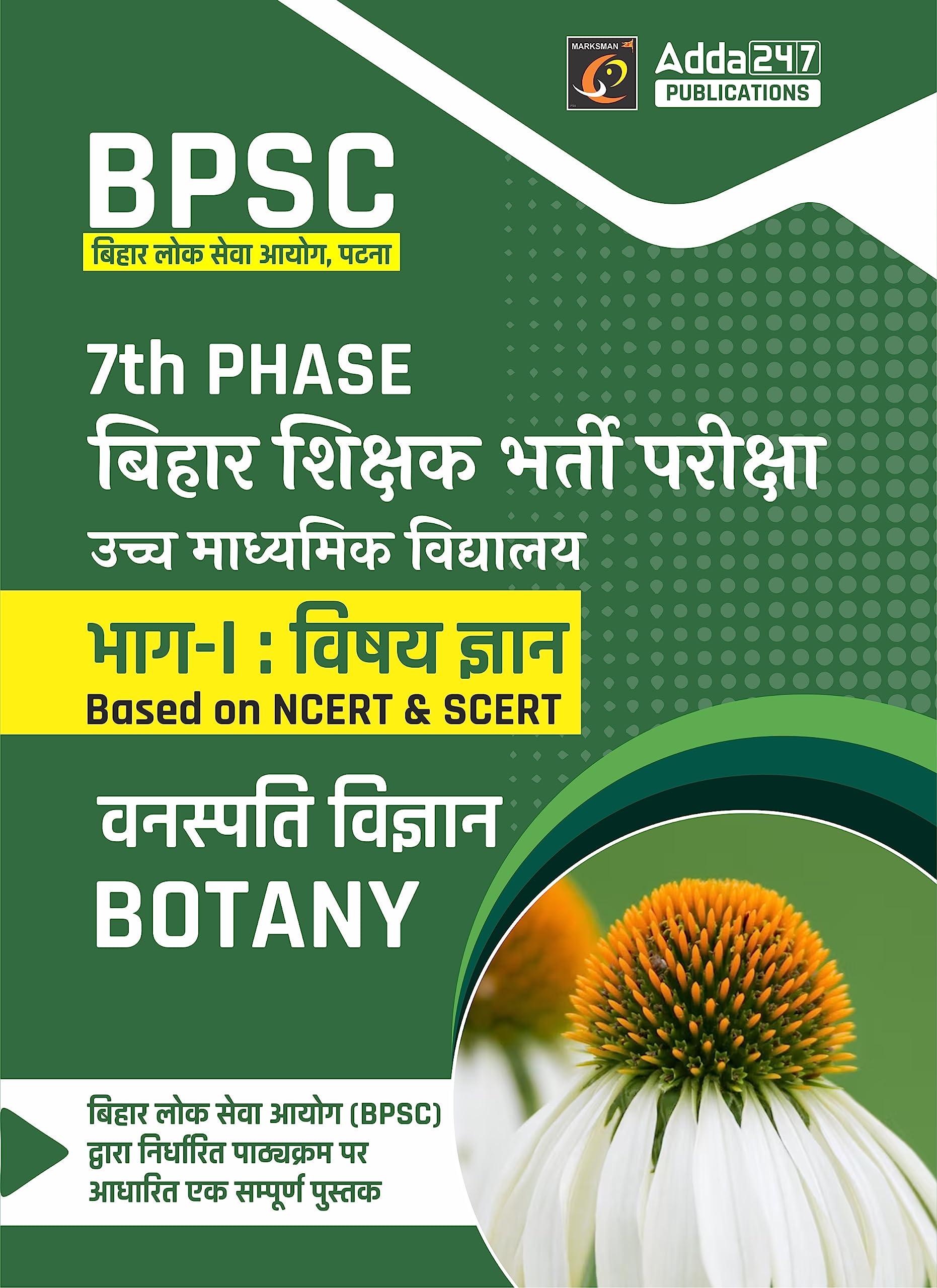Bpsc 7Th Phase 2023 State Teacher Recruitment Botany Book For Higher Secondary Teacher(Hindi Printed Edition) By Adda247