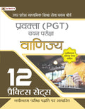 UP PGT Commerce/Vanijya 12 Practice Sets with Latest Solved Papers for Uttar Pradesh Teacher Recruitment Vacancy 2025