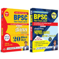BPSC Bihar Teacher Recruitment | History (20 Practice Sets) + Hindi (Aharta) & English Language Phase II | Class 6 to 12 | Set