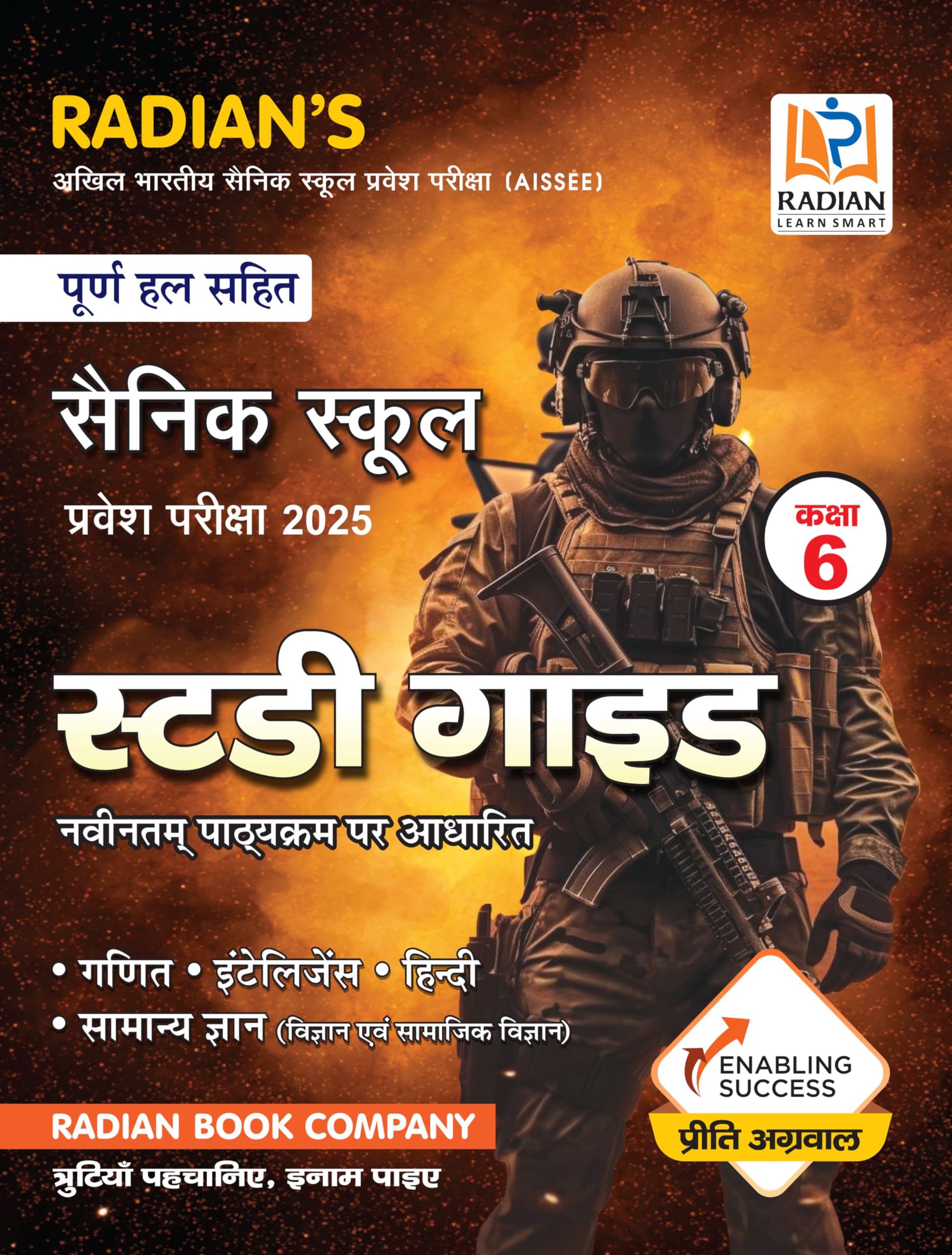 Sainik School Study Guide Book Class 6 for Entrance Exam 2025 Hindi Medium