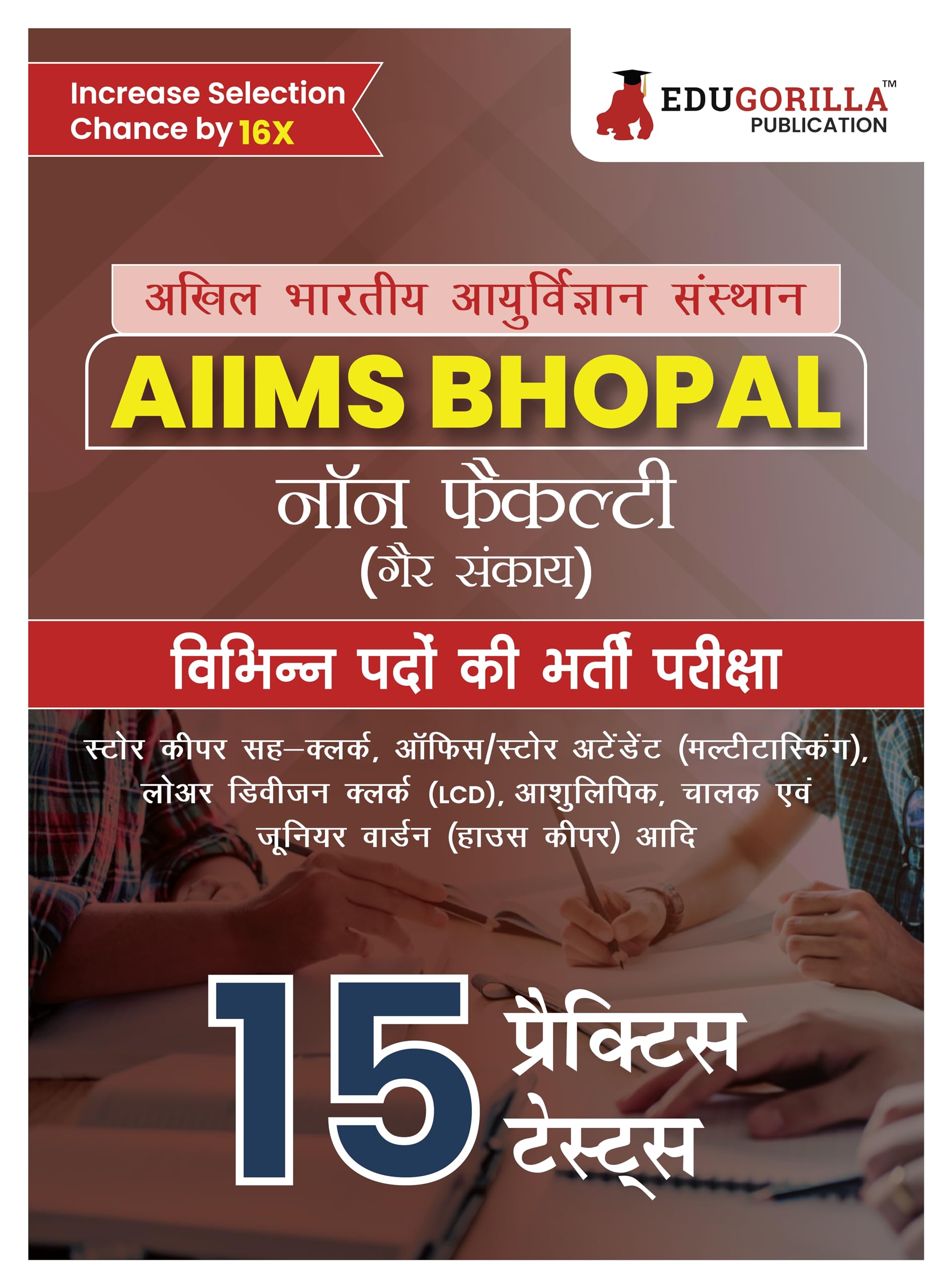 Aiims Bhopal Non Faculty Various Posts Recruitment Exam Book 2024 (Hindi Edition) | 15 Practice Tests (1500+ Solved Mcqs) With F