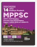 Errorless 14 Varshvaar Madhya Pradesh MPPSC Samanya Adhyayan Prelims Previous Year Solved Paper 1 (2025  2012) & Paper 2 (2025