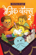 Magic Box 2 (Hindi)