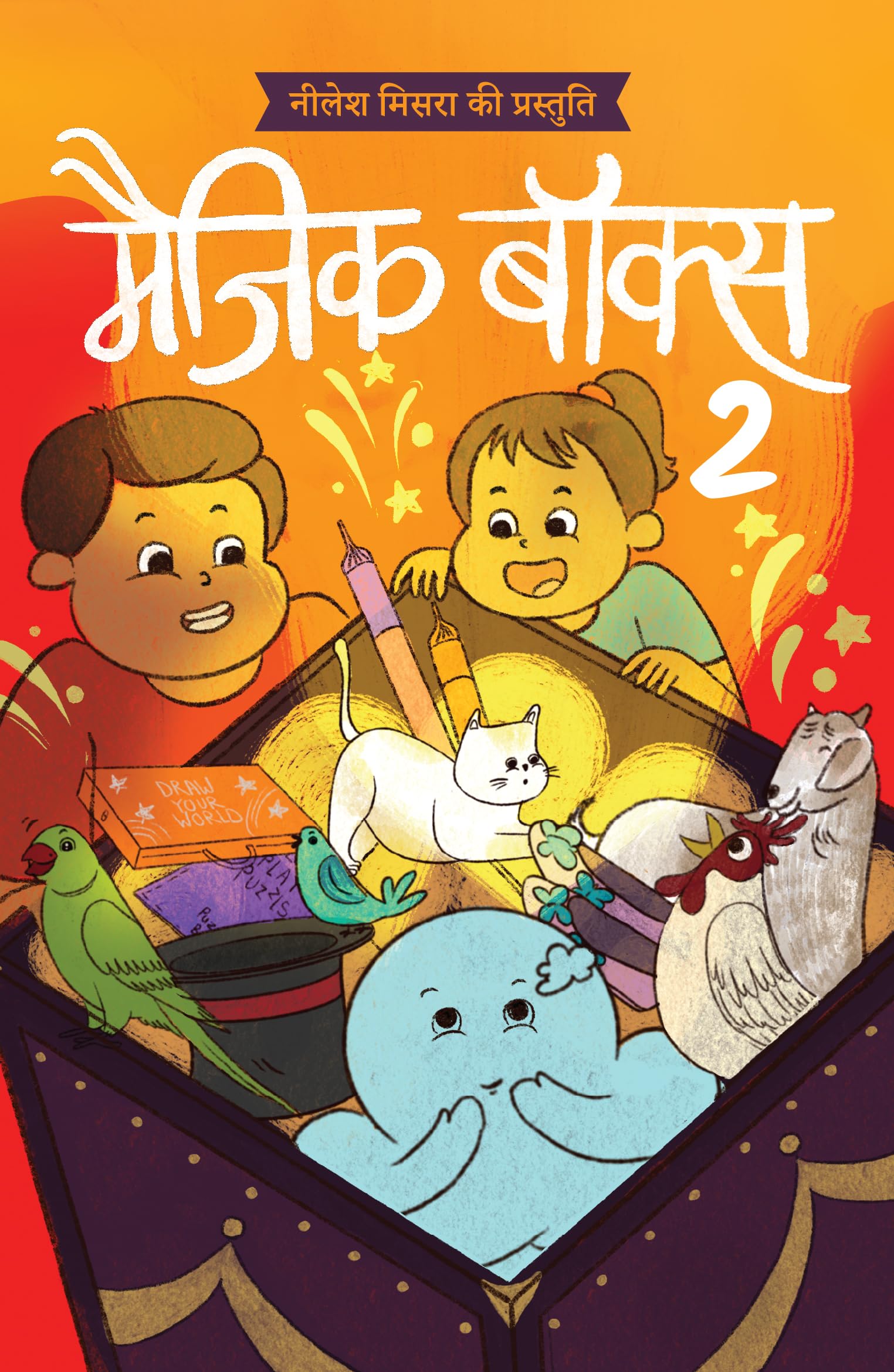 Magic Box 2 (Hindi)