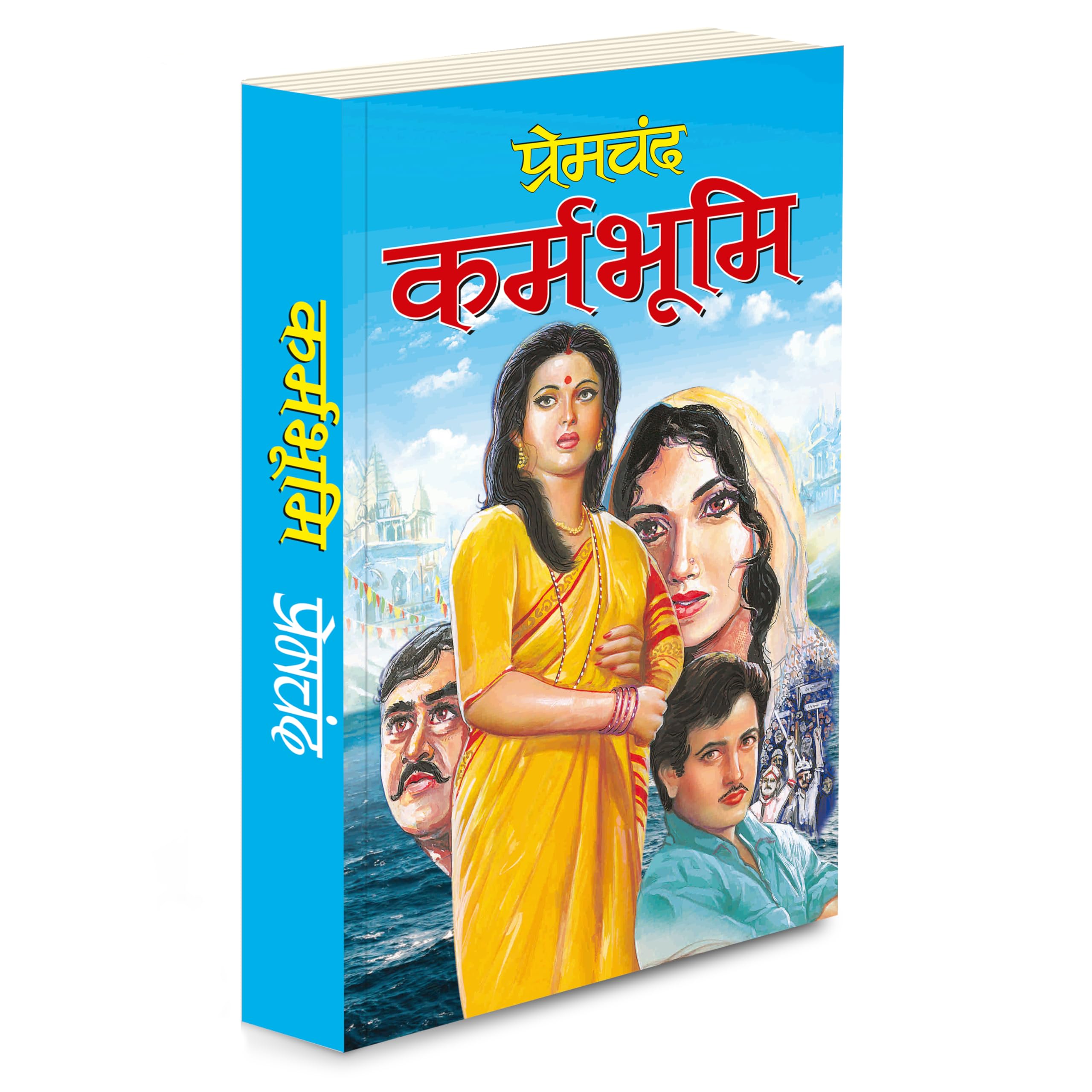  Karmabhoomi (Hindi Edition) | Premachand Sahitya : Upanyaas Evam Kahaniyaa