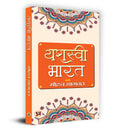 Yashasvi Bharat (PB) (Hindi Edition)