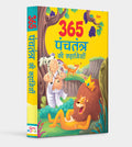 Story books : 365 Panchatantra ki Kahaniya (Illustrated stories for Children in Hindi (365 Series)