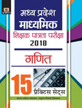 Madhya Pradesh Madhyamik Shikshak Patrata Pariksha2018 Ganit 15 Practice Sets
