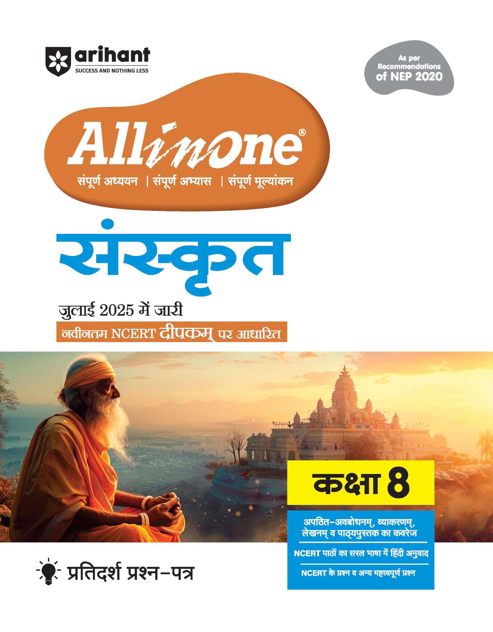 Arihant All in One Sanskrit Class 8 Book 2025 | NCERT Textbook Based Deepkam | As per NEP 2020 | Complete Study, Practice & Asse