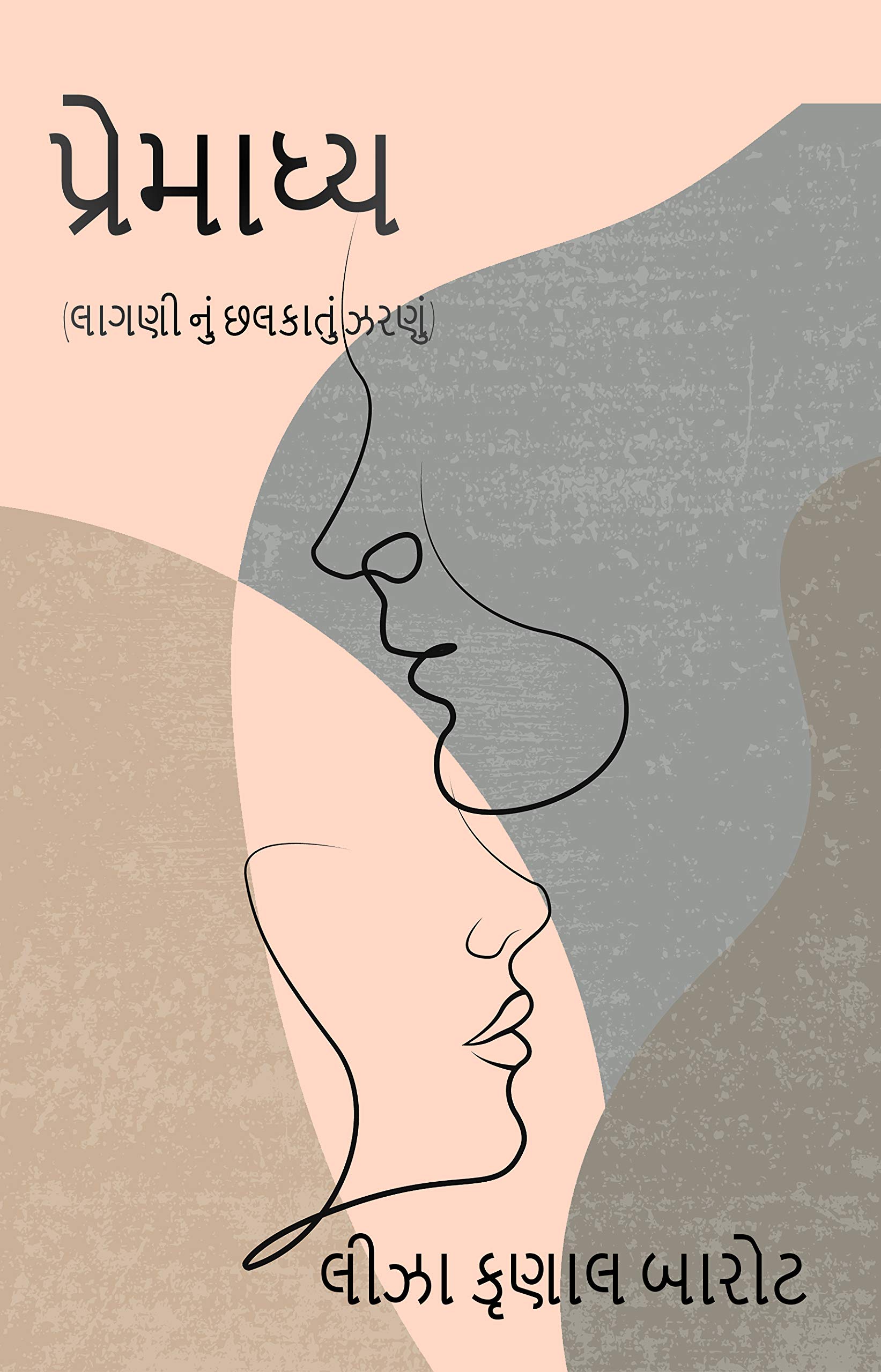 Prmdhya