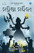 MAHISHA MARDINI