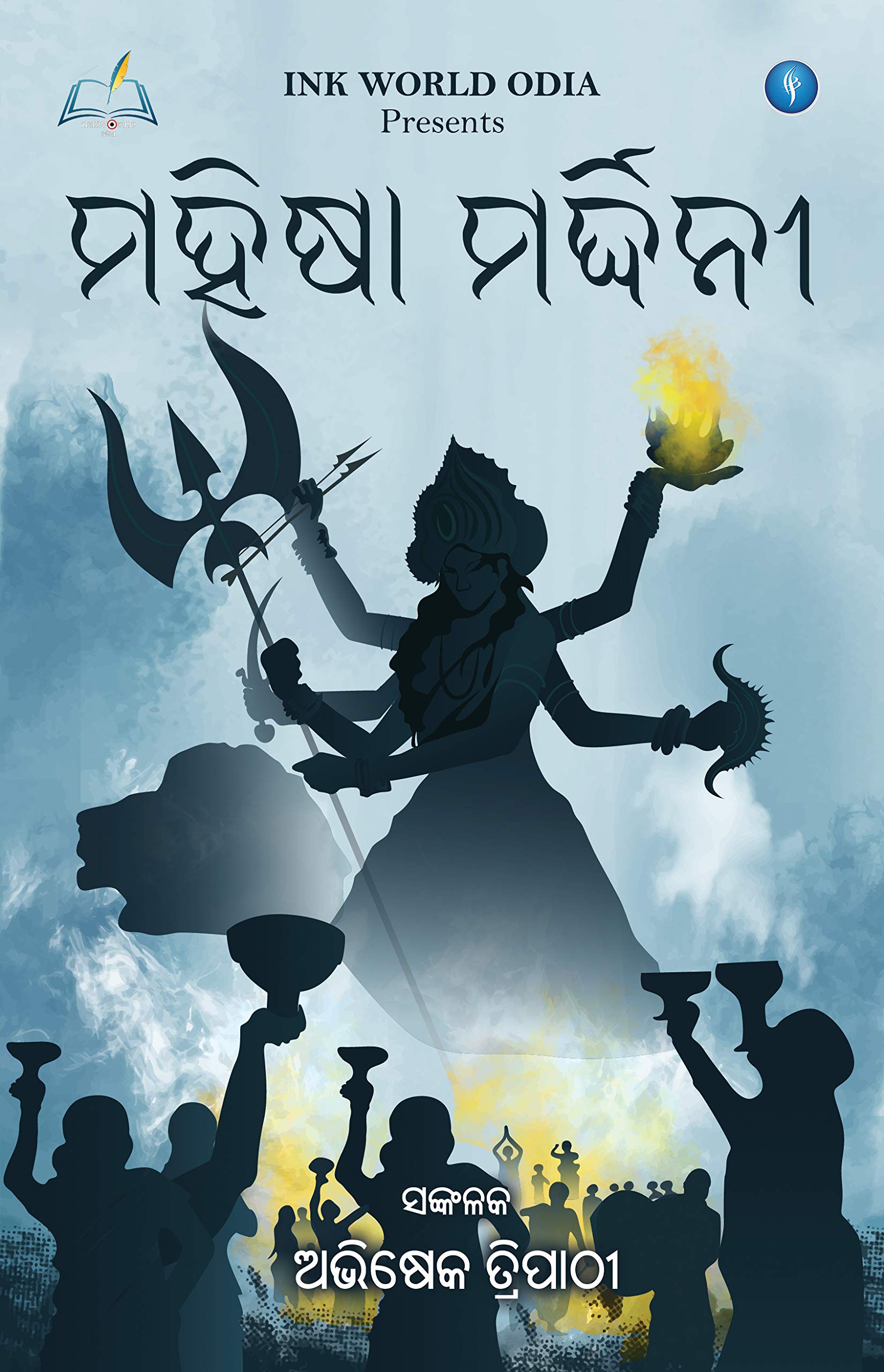 MAHISHA MARDINI