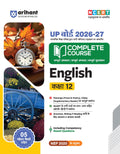 Arihant UP Board 202627 Complete Course English Class 12 | Based on NCERT Textbook | NEP 2020 | Chapter Tests, Topic Tests, Mod