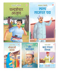 Story Books for Kids  Freedom Fighters (Set of 5 Books) (Illustrated) (Hindi)  Chandra Shekhar Azad, Lala Lajpat Rai, Bhikaji 