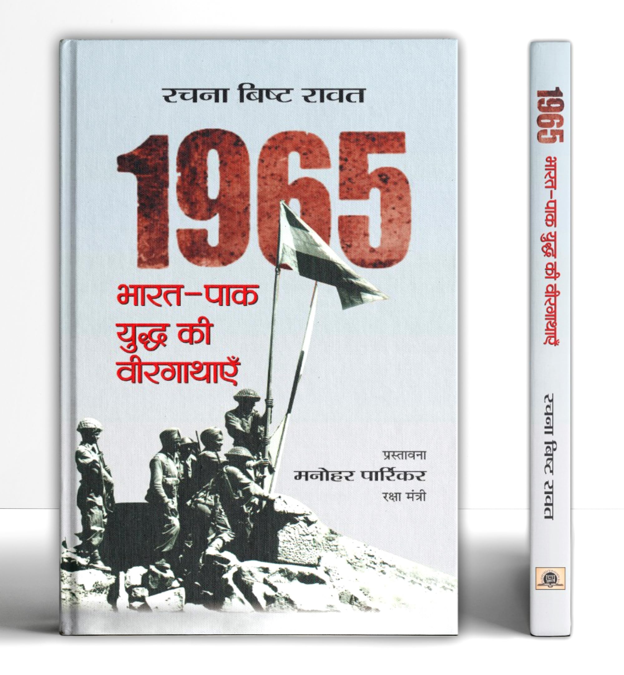 1965 BharatPak Yuddha Ki Veergathayen (Hindi Edition)