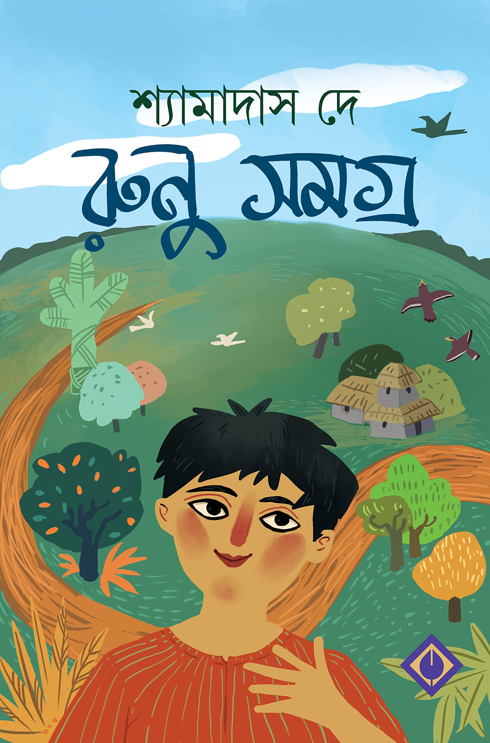Runu Samagra | Collection of Bengali Tales | Shyamadas De