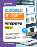 Arihant UP Board 202627 Complete Course Accountancy (Lekhashastra) Class 11 | Based on NCERT Textbook | NEP 2020 | Chapter Test