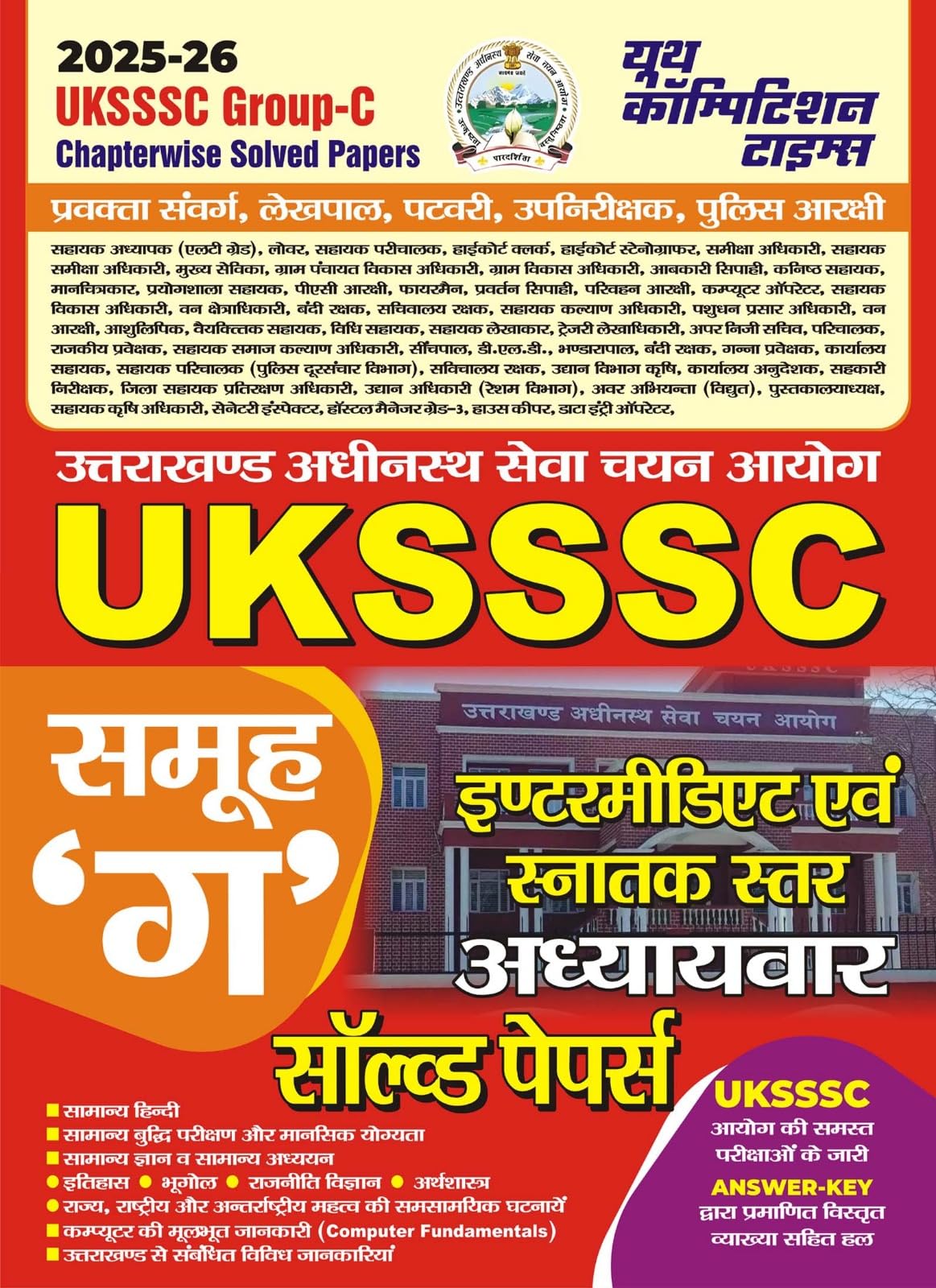 UPSC Sampurna GS Planner Vol3 General Science & Technology 202526 Hindi Medium