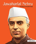 Jawaharlal Nehru Inspiring Biography for Children: Life Story of Pandit Nehru | Inspiring Tales of Indias First Prime Minister |