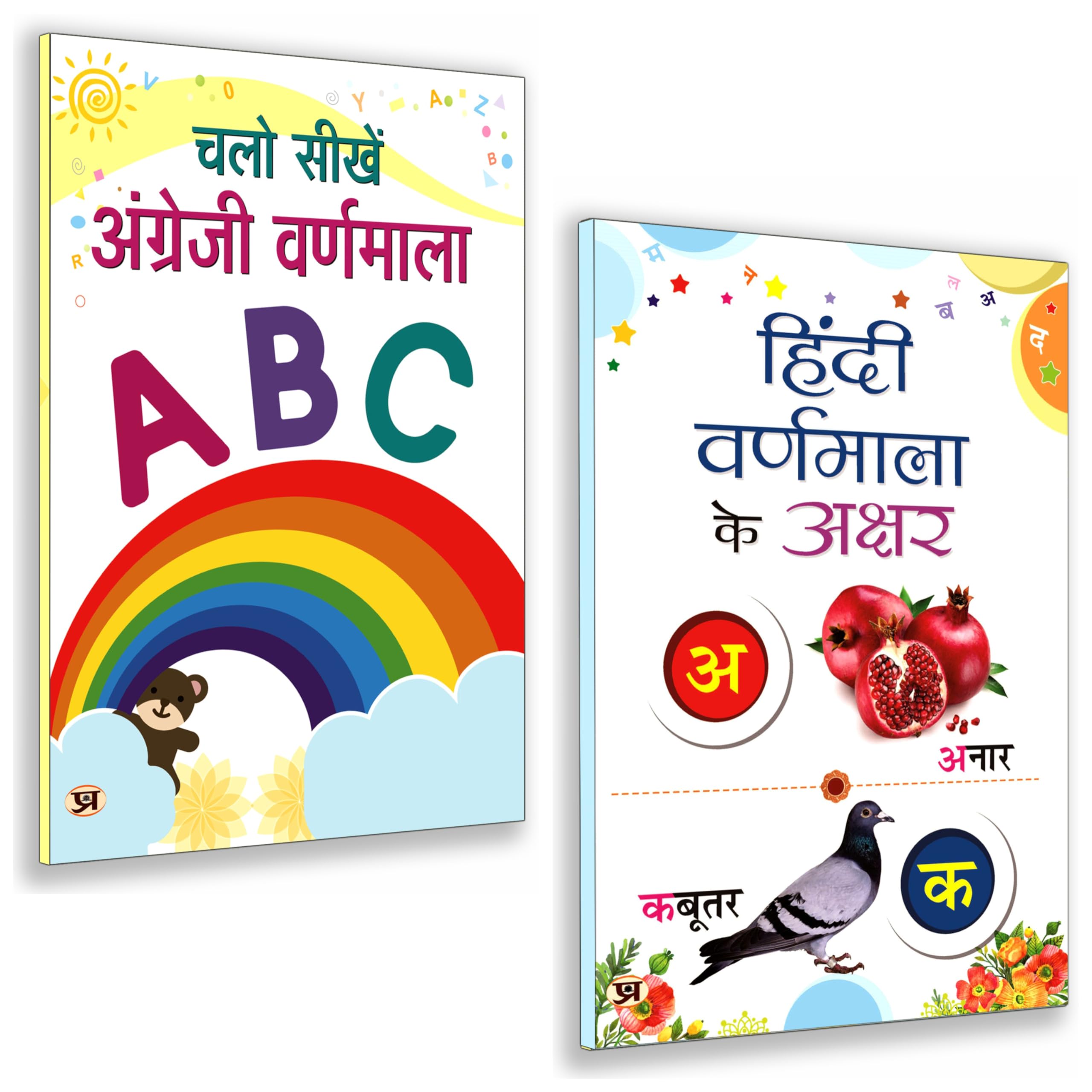 Kids Activity & Learning Book Bundle | Chalo Seekhen Angrezi Varnamala English Alphabets + Hindi Varnamala ke Akshar     | S