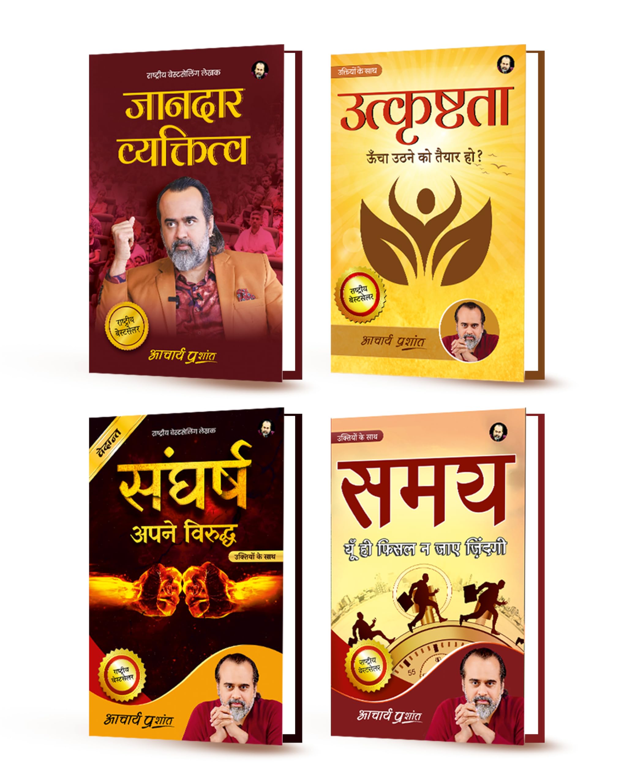 For Working Professionals (1) Combo of 4 Bestseller Books by Acharya Prashant
