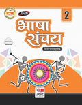 ICSE Bhasha Sanchay2