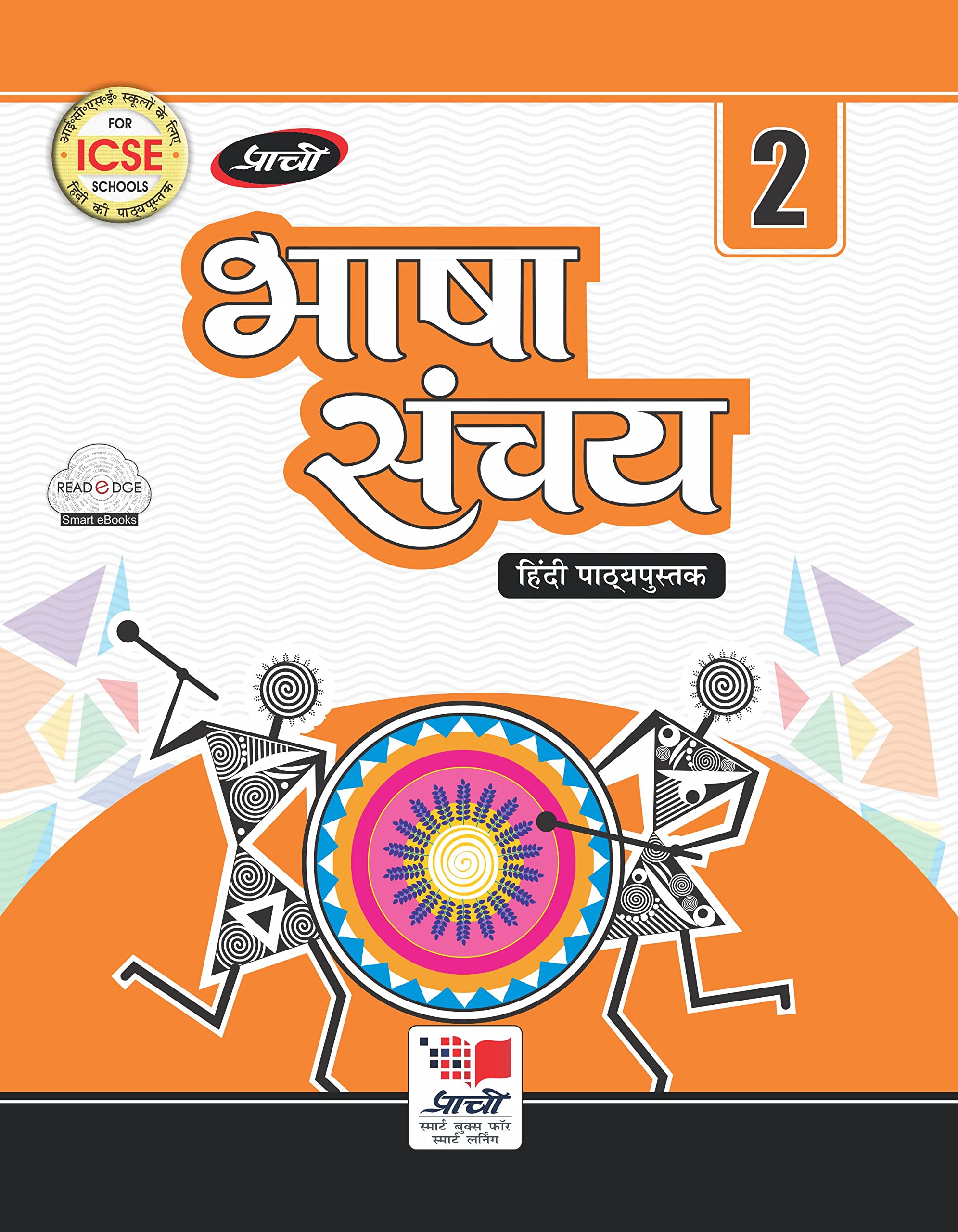 ICSE Bhasha Sanchay2