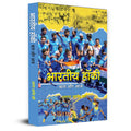 Bharatiya Hockey Kal Aur Aaj      An Encyclopedia Book | History, Development And Important Moments of Indian Hockey