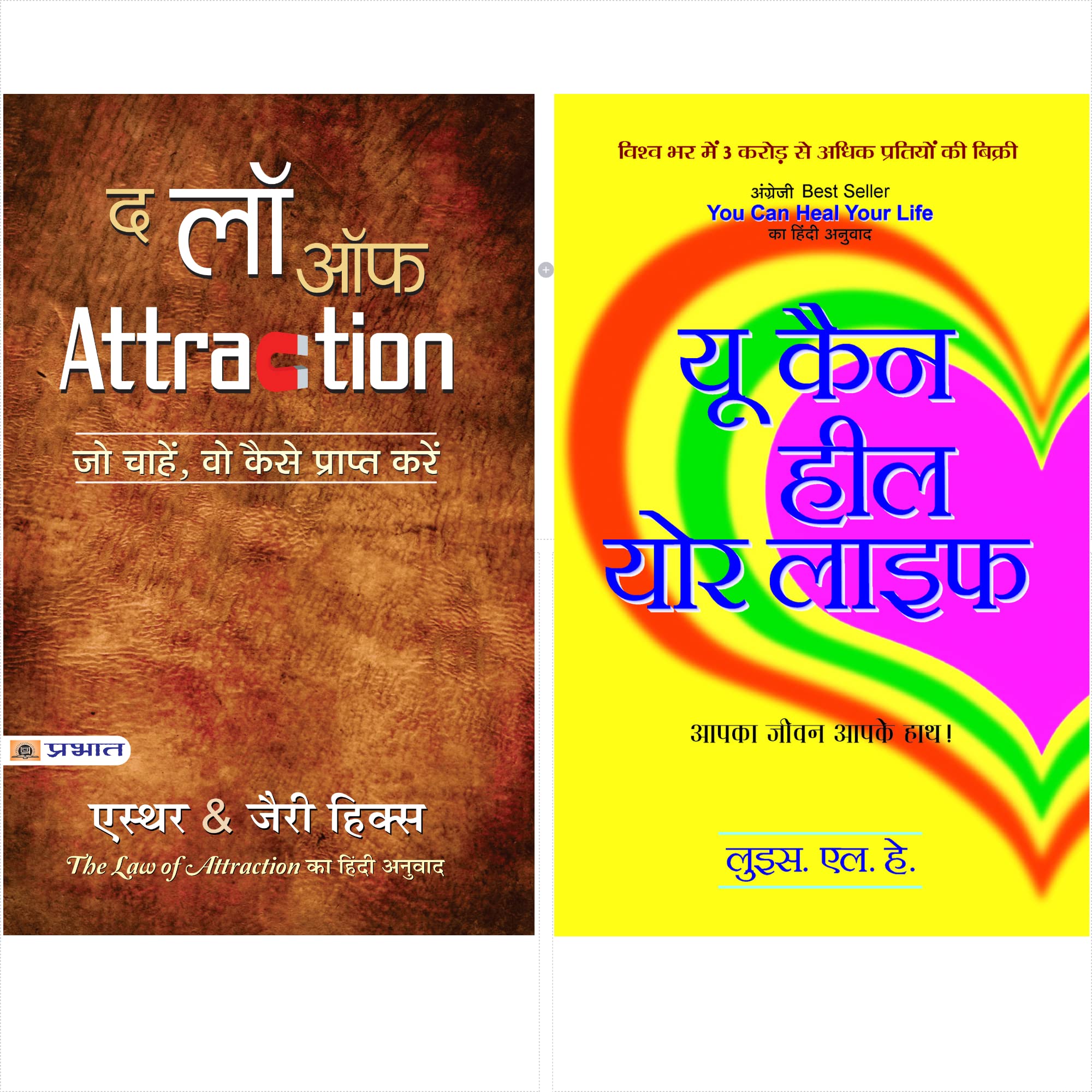 The Law of Attraction You Can Heal Your Life by louise l. hay Esther ; Jerry Hicks in Hindi (Set of 2 Books) [Paperback] Esther 
