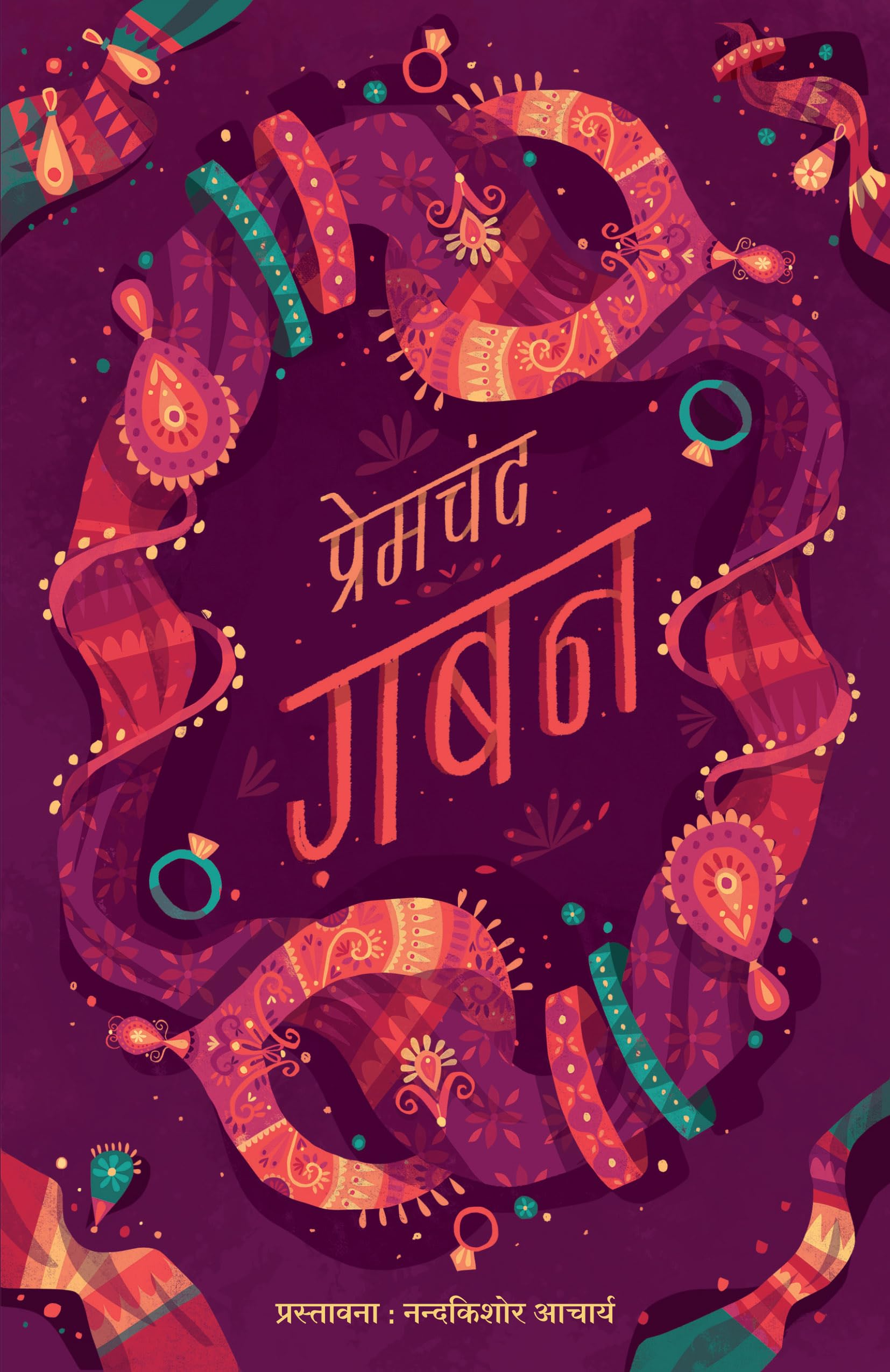 Gaban (Hindi Edition)