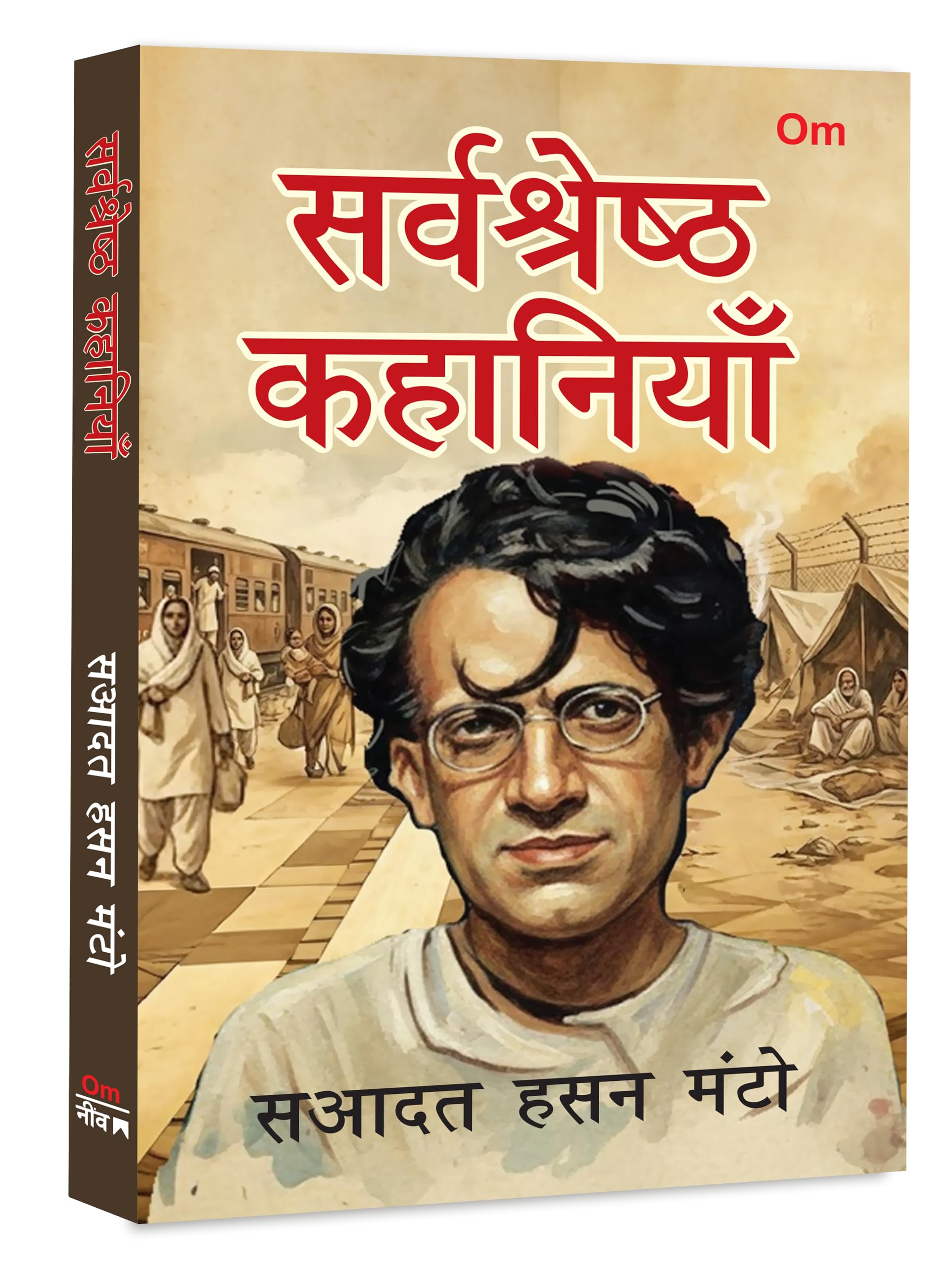 Sarvashrestha kahaniya by Saadat Hasan Manto