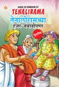 Sense Of Humour Of Tenalirama Pb English & Marathi