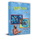 Doosri Jung ????? ???  Poems Book in Hindi (Hindi Edition)