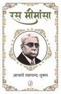 Ras Meemansa
