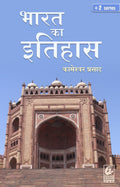 Bharat Ka Itihas / E1