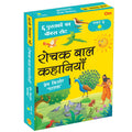   : ,        Interesting | Exciting Childrens Stories | Fun, Moral Engaging | Imagination  Level 2
