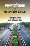 Sadak Parivahan Mein Prashasanik Prabandhan (in Hindi)