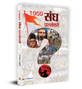 1000 Sangh Prashnottari