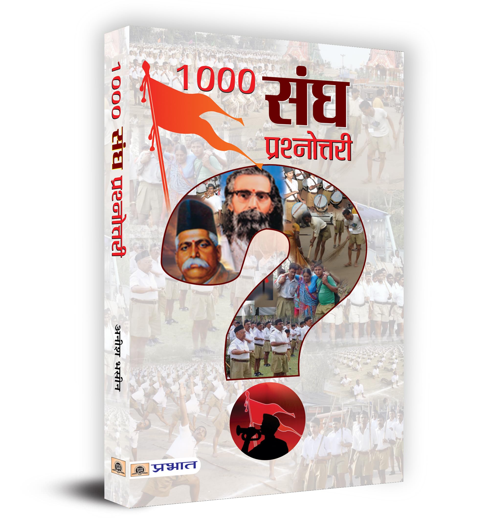 1000 Sangh Prashnottari