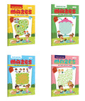 My First Activity Book Mazes  Yellow, Green, Blue and Pink Edition : Children learning activity book, Toddler fun learning act
