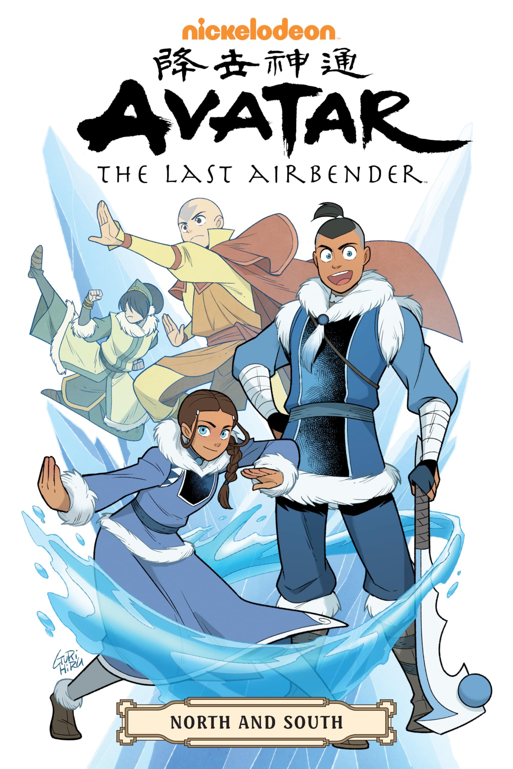 Avatar: The Last AirbenderNorth and South Omnibus