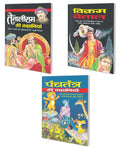 Sawan Present Set Of 3 Must Read General Book |    | Tenaliram Ki Kahaniyan In Hindi,  | Vikram Betal Ki Kahaniyan In ...  | Pa