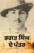 Why I Am An Atheist And Other Works  PUNJABI (   ?)