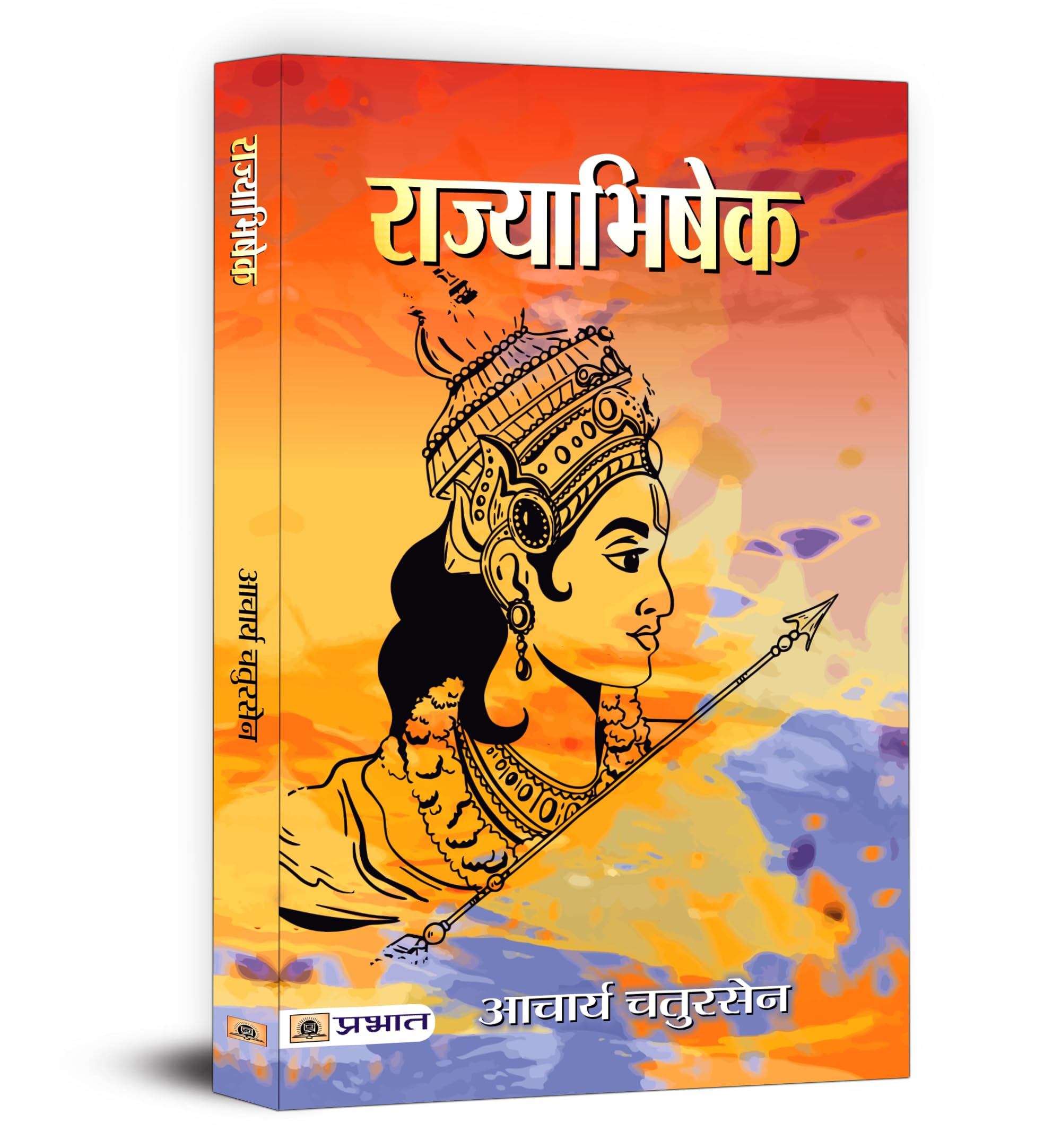 Rajyabhishek by Acharya Chatursen