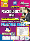 Railway ALP Psychological Practice Book 25 Set English Medium 202526
